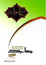 تعداد نمايش: 2246 بار