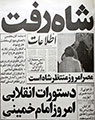 تعداد نمايش: 3499 بار