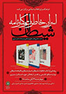 تعداد نمايش: 3763 بار