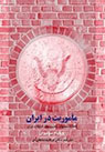 تعداد نمايش: 1868 بار