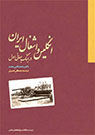 تعداد نمايش: 1947 بار