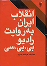 تعداد نمايش: 1734 بار