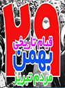 تعداد نمايش: 1711 بار