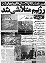 تعداد نمايش: 1807 بار