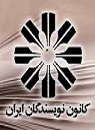 تعداد نمايش: 1906 بار