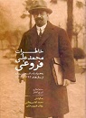 تعداد نمايش: 1590 بار