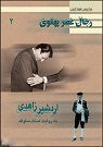 تعداد نمايش: 1582 بار