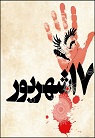 تعداد نمايش: 1540 بار