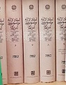 تعداد نمايش: 1558 بار