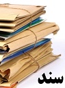 تعداد نمايش: 1605 بار