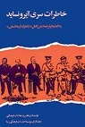 تعداد نمايش: 1564 بار