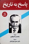 تعداد نمايش: 1405 بار