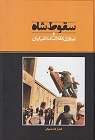 تعداد نمايش: 1426 بار