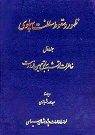 تعداد نمايش: 1372 بار