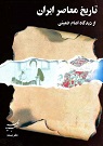 تعداد نمايش: 1436 بار