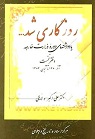 تعداد نمايش: 1278 بار