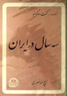 تعداد نمايش: 966 بار