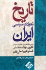 تعداد نمايش: 1012 بار