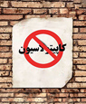 تعداد نمايش: 900 بار