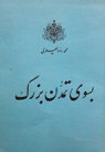 تعداد نمايش: 1008 بار