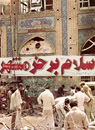 تعداد نمايش: 945 بار