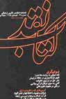 تعداد نمايش: 957 بار
