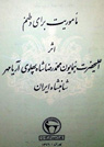 تعداد نمايش: 860 بار