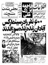 تعداد نمايش: 822 بار