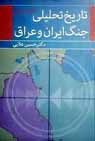 تعداد نمايش: 807 بار