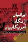 تعداد نمايش: 877 بار