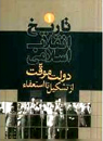 تعداد نمايش: 725 بار