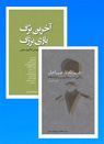 تعداد نمايش: 722 بار