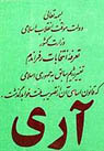 تعداد نمايش: 592 بار