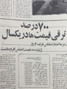 تعداد نمايش: 632 بار