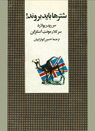 تعداد نمايش: 510 بار