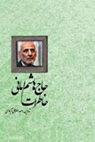 تعداد نمايش: 555 بار