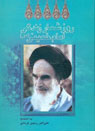 تعداد نمايش: 398 بار