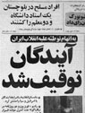 تعداد نمايش: 428 بار
