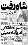 تعداد نمايش: 427 بار