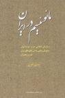 تعداد نمايش: 601 بار