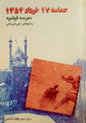 تعداد نمايش: 394 بار