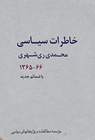تعداد نمايش: 574 بار