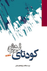 تعداد نمايش: 262 بار