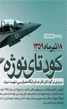 تعداد نمايش: 303 بار