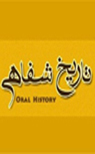 تعداد نمايش: 280 بار