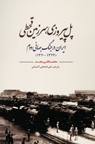 تعداد نمايش: 235 بار
