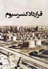 تعداد نمايش: 211 بار