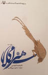 تعداد نمايش: 202 بار