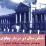 تعداد نمايش: 3556 بار
