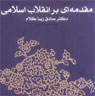 تعداد نمايش: 5093 بار